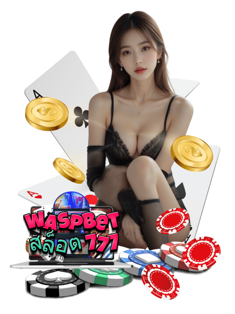 waspbet สล็อต 777 แทงบอล